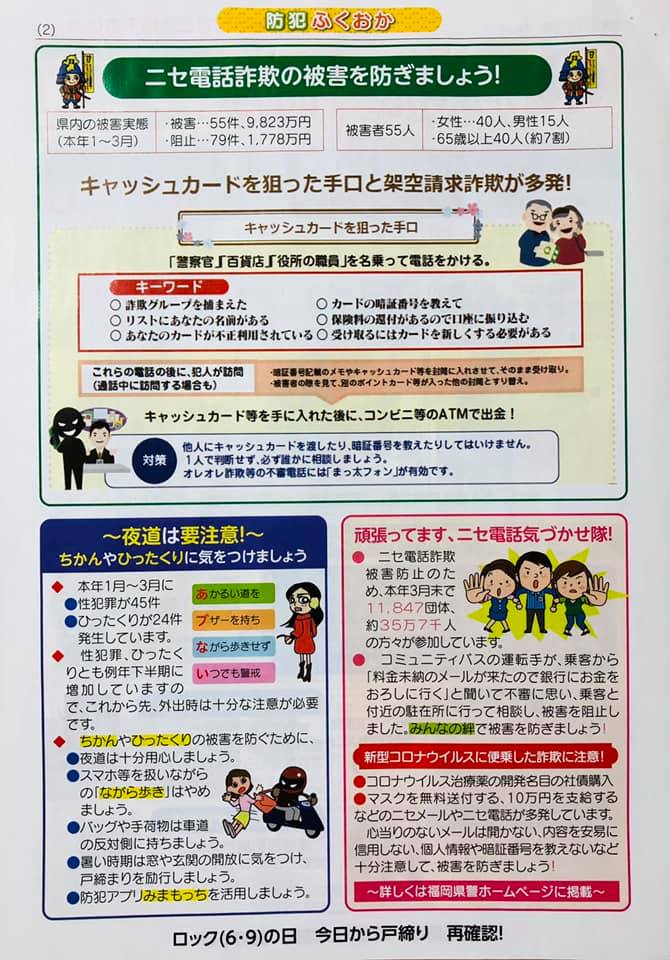 アーベインリビエ清水自治会 アーベインリビエ清水自治会 Added A New Photo