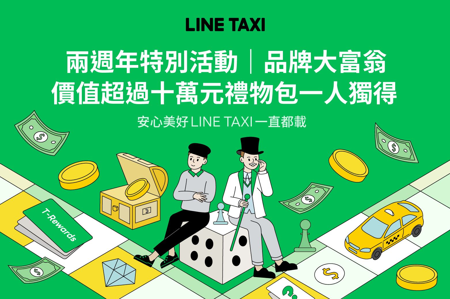 LINE GO - 什麼！？聽說只要10秒就有機會把價值超過10萬元的超澎湃獎品一人獨得帶回家！！！🤩 💛... | Facebook
