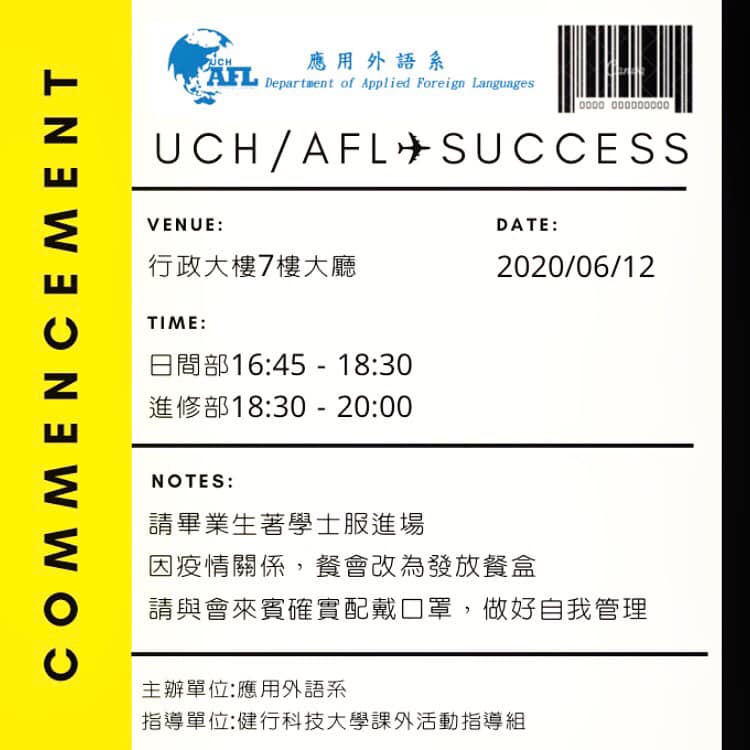 AFL UCH 健行應用外語系 - 即將畢業(或還會再待一下下)的應外學長姐照過乃照過乃～ 別忘記明天就是畢業典禮rrr! 今年委屈各位了！沒 ...