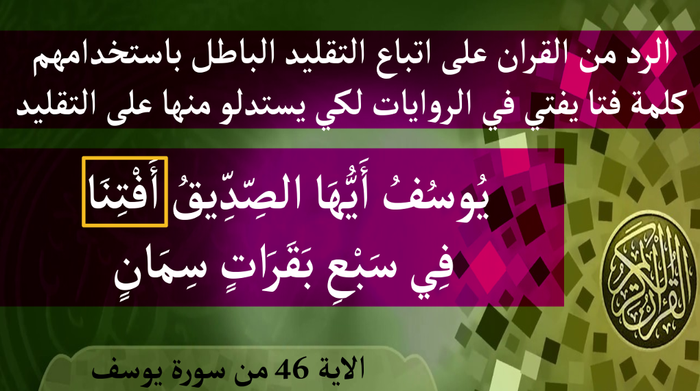 الرد الصفحة الرسمية لقناة اهل البيت عليهم السلام الفضائية Facebook