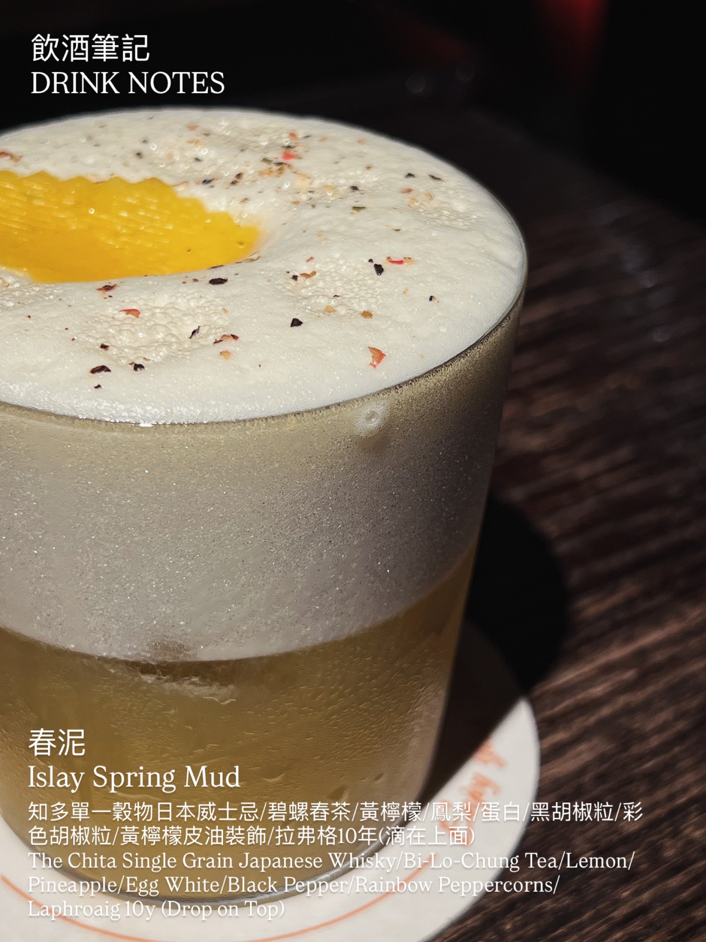 Bar Weekend | Taipei