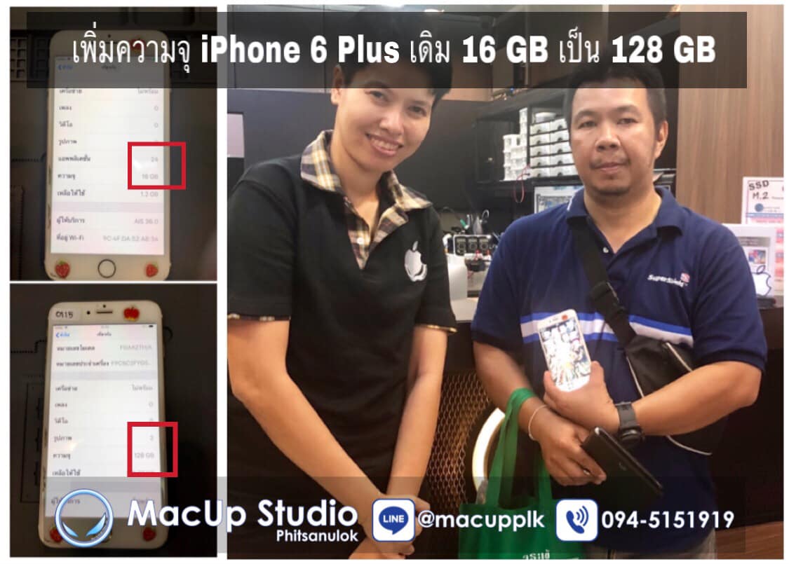 MacUp Studio สาขาพิษณุโลก... - MacUp Studio Phitsanulok