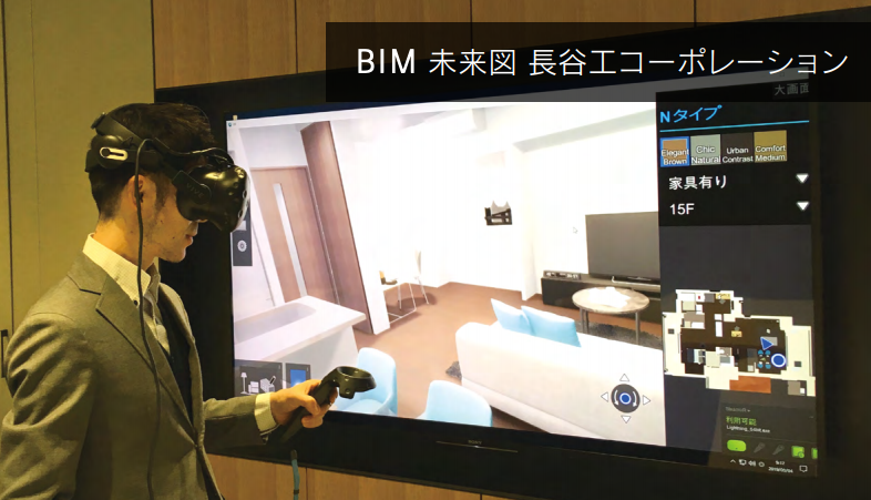 BIM活用事例 : BIM 未来図 長谷工コーポレーション様... - Autodesk Revit Japan