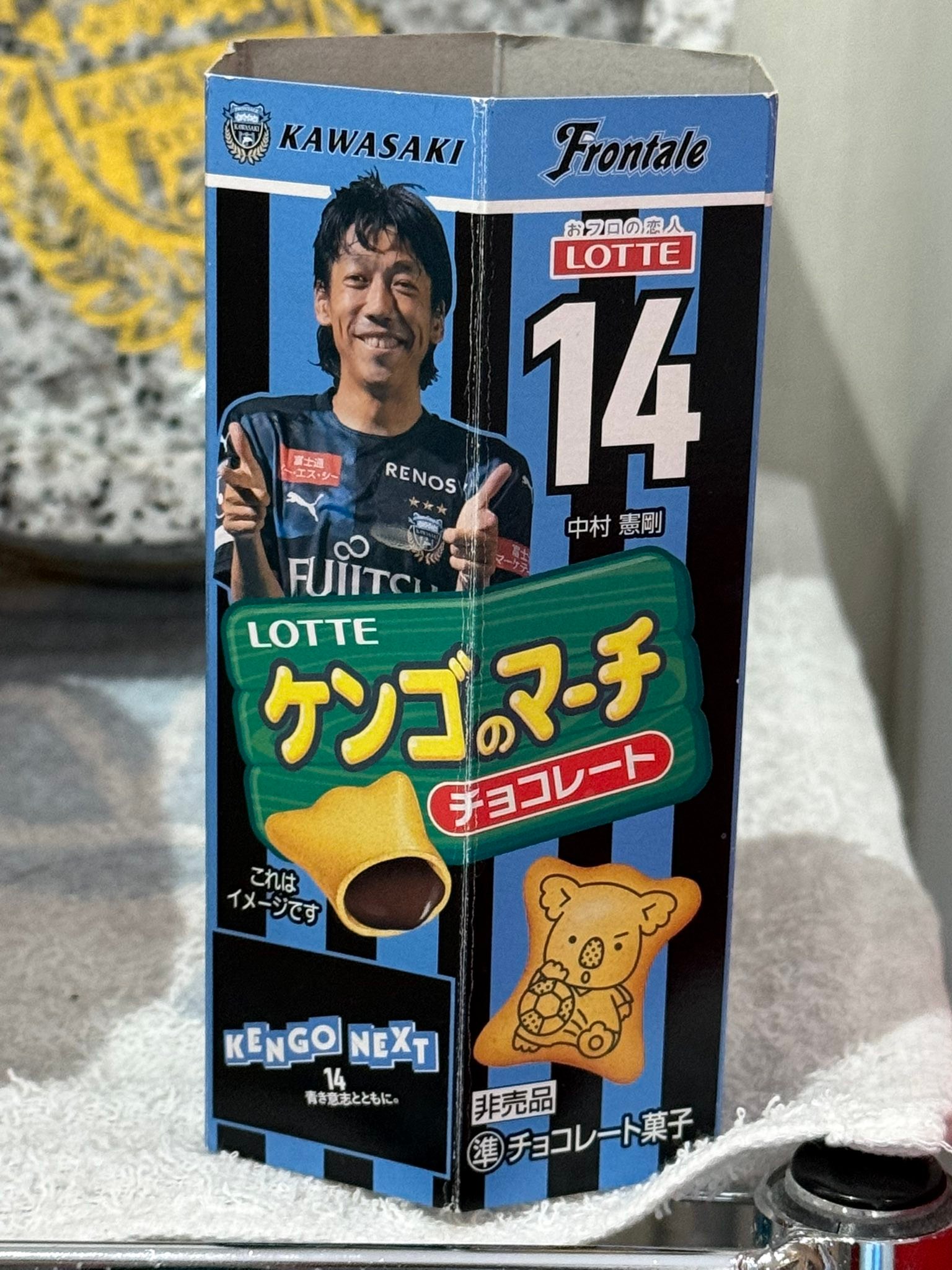 今日は川崎フロンターレと川崎浴場組合連合会のコラボ企画「おフロんた 
