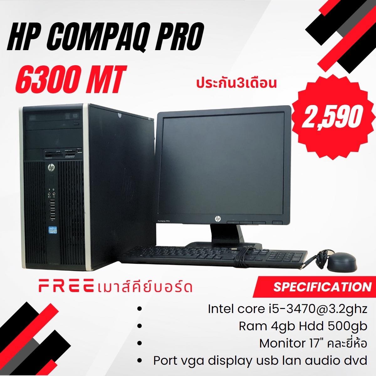 ️สวยดูดี เป็น Core i5 ราคาไม่ถึงสามพัน... - Oshicomputer คอมพิวเตอร์มือ ...