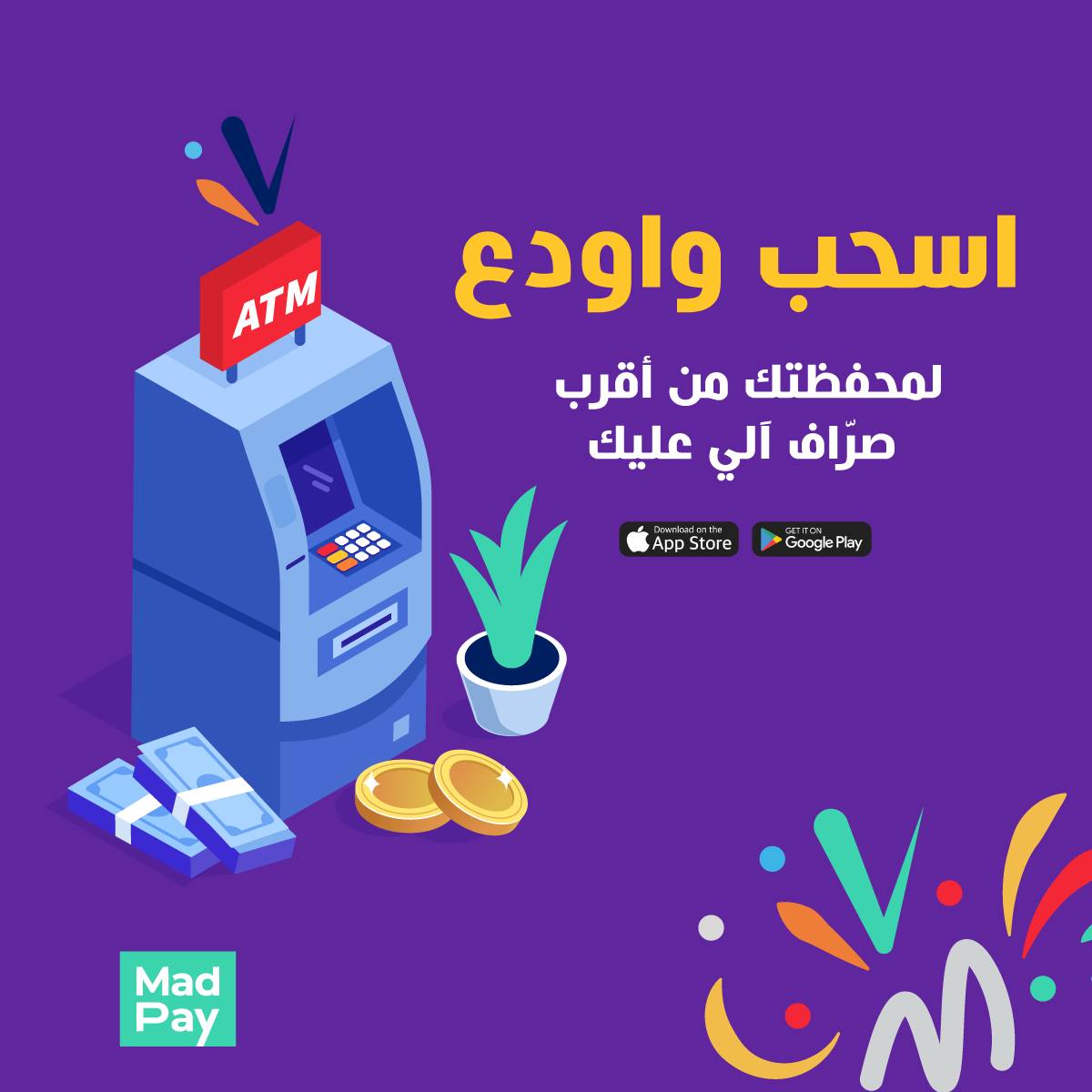 MadPay Plus Wallet