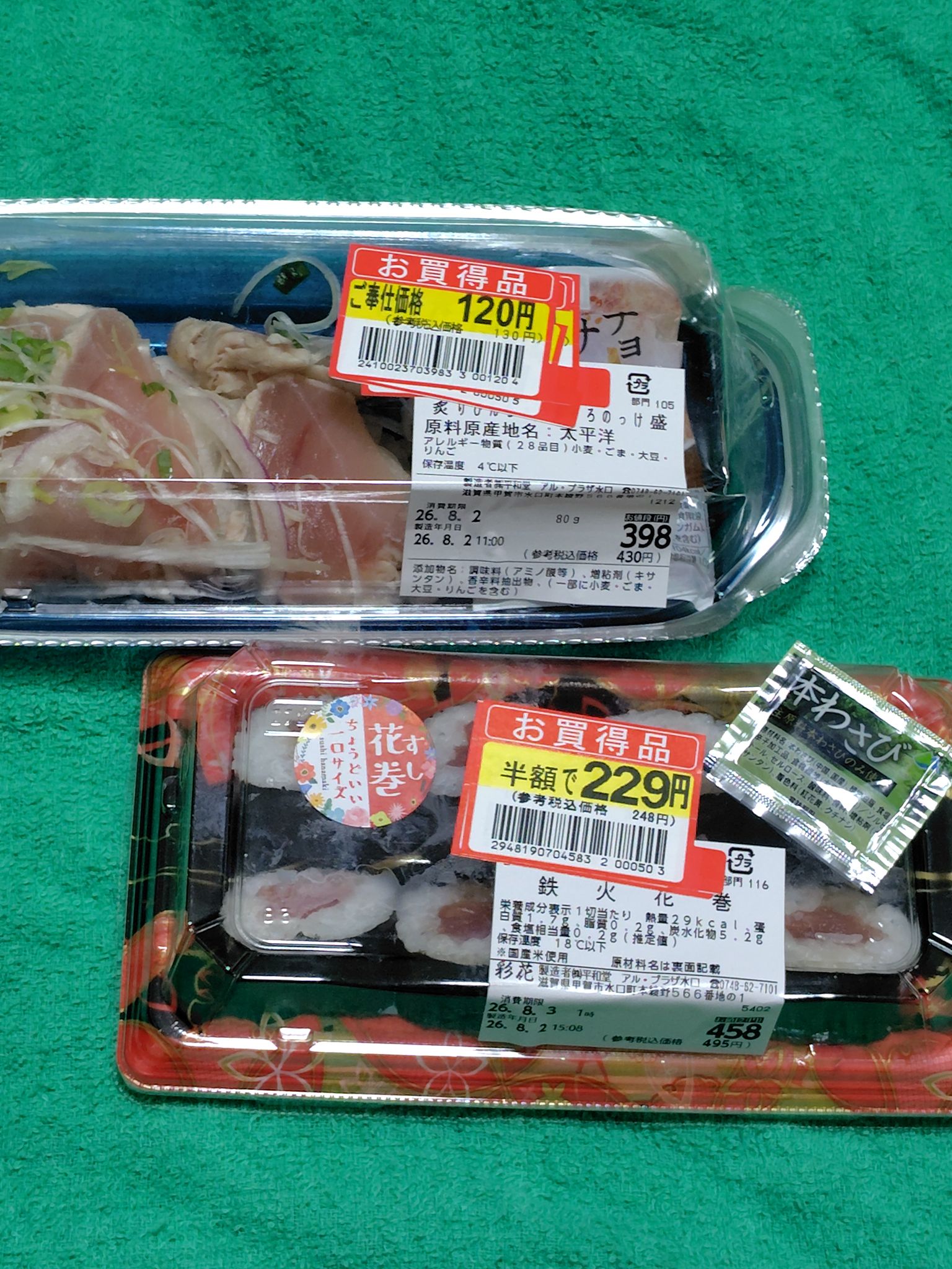 ももコーナー1番。他の方は、ご購入ご遠慮下さいませ。宜しくお願いします。 やっぱこれだよねぇー