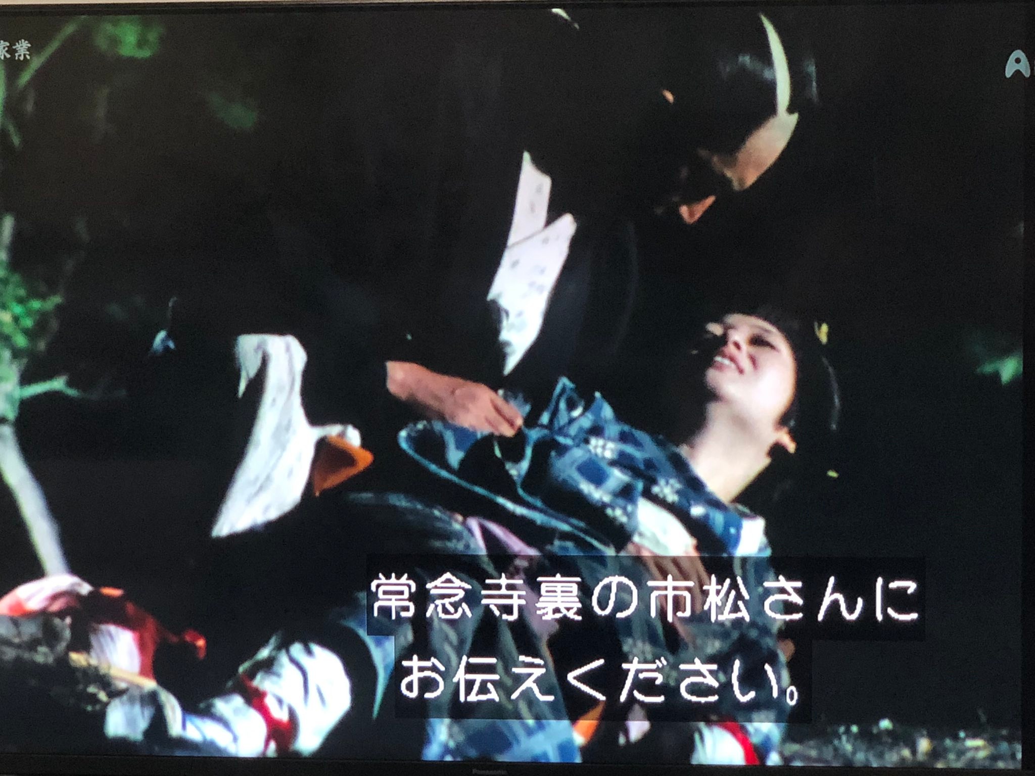 BS朝日での放送と中村玉緒さんの追悼の意を込めてあらためて「必殺仕置 