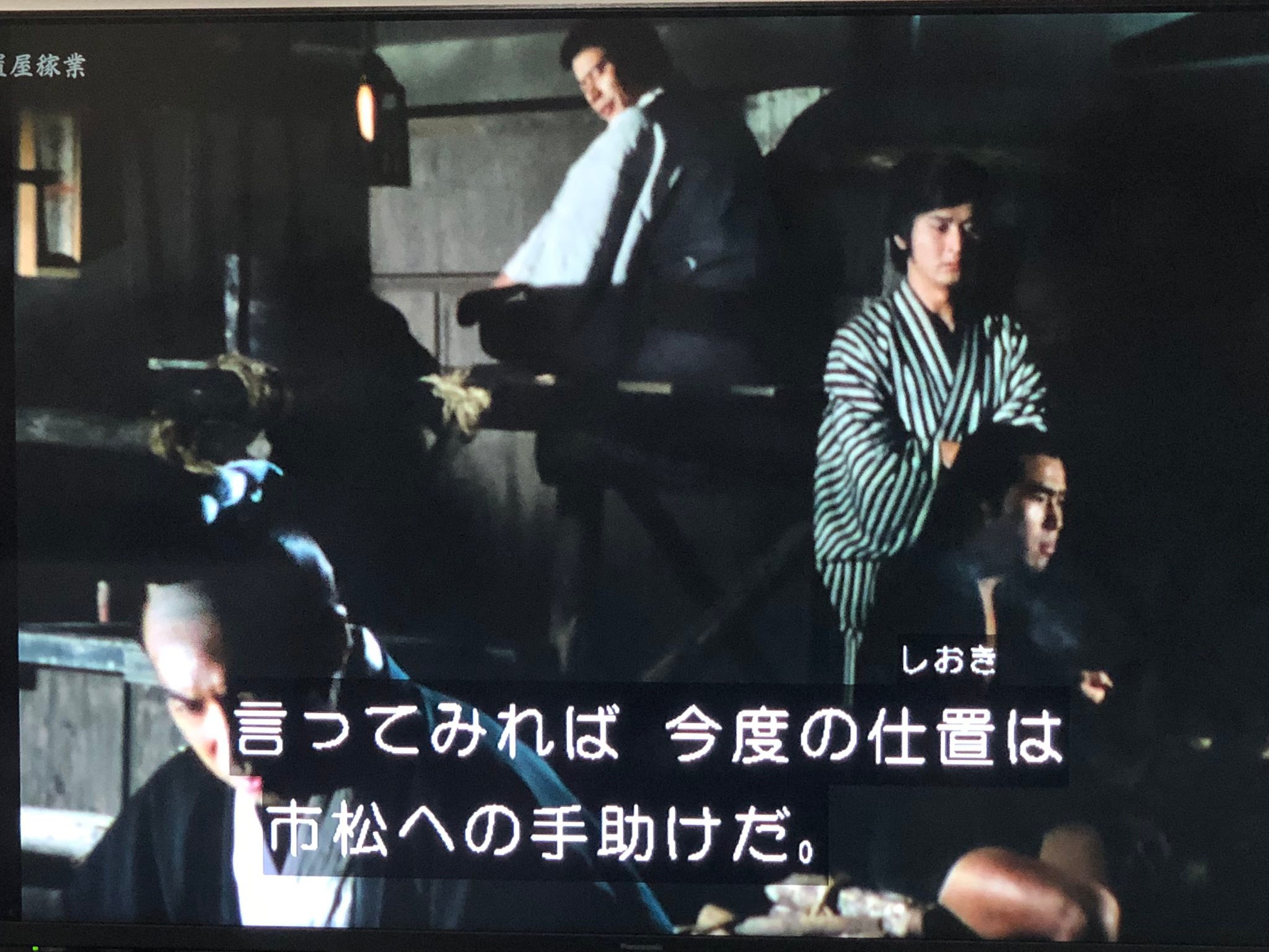 BS朝日での放送と中村玉緒さんの追悼の意を込めてあらためて「必殺仕置 