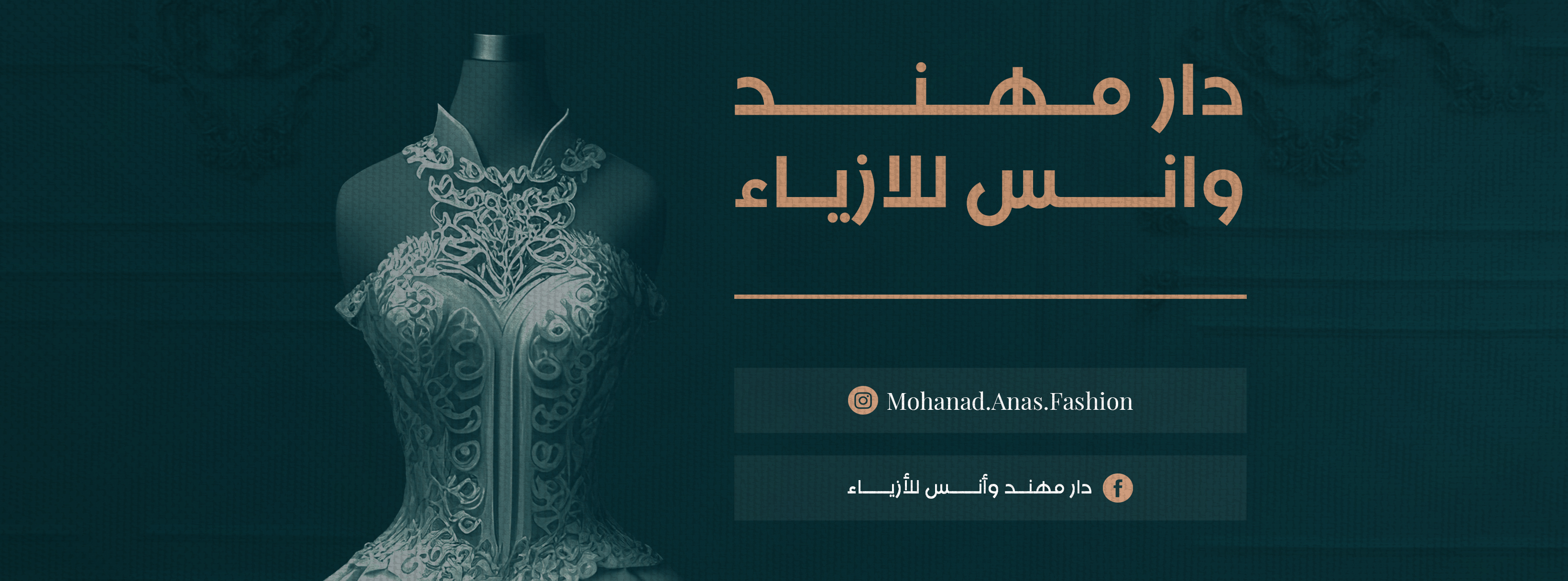 ‎أزياء شهد قدو -... - أزياء شهد قدو - Shahed Kaddo Fashion