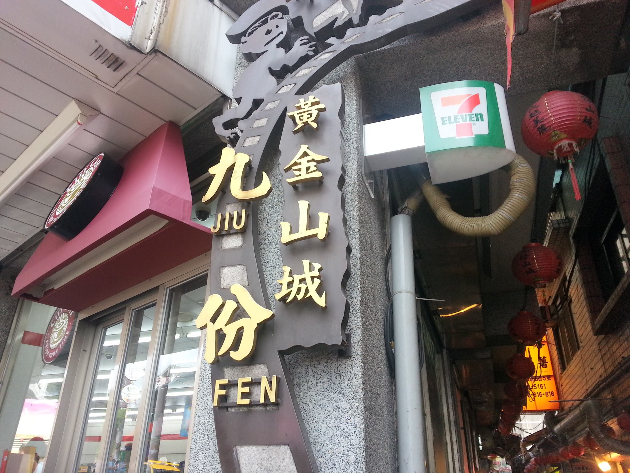 旺福 -... - 旺福 - 台灣包車自由行、機場接送 