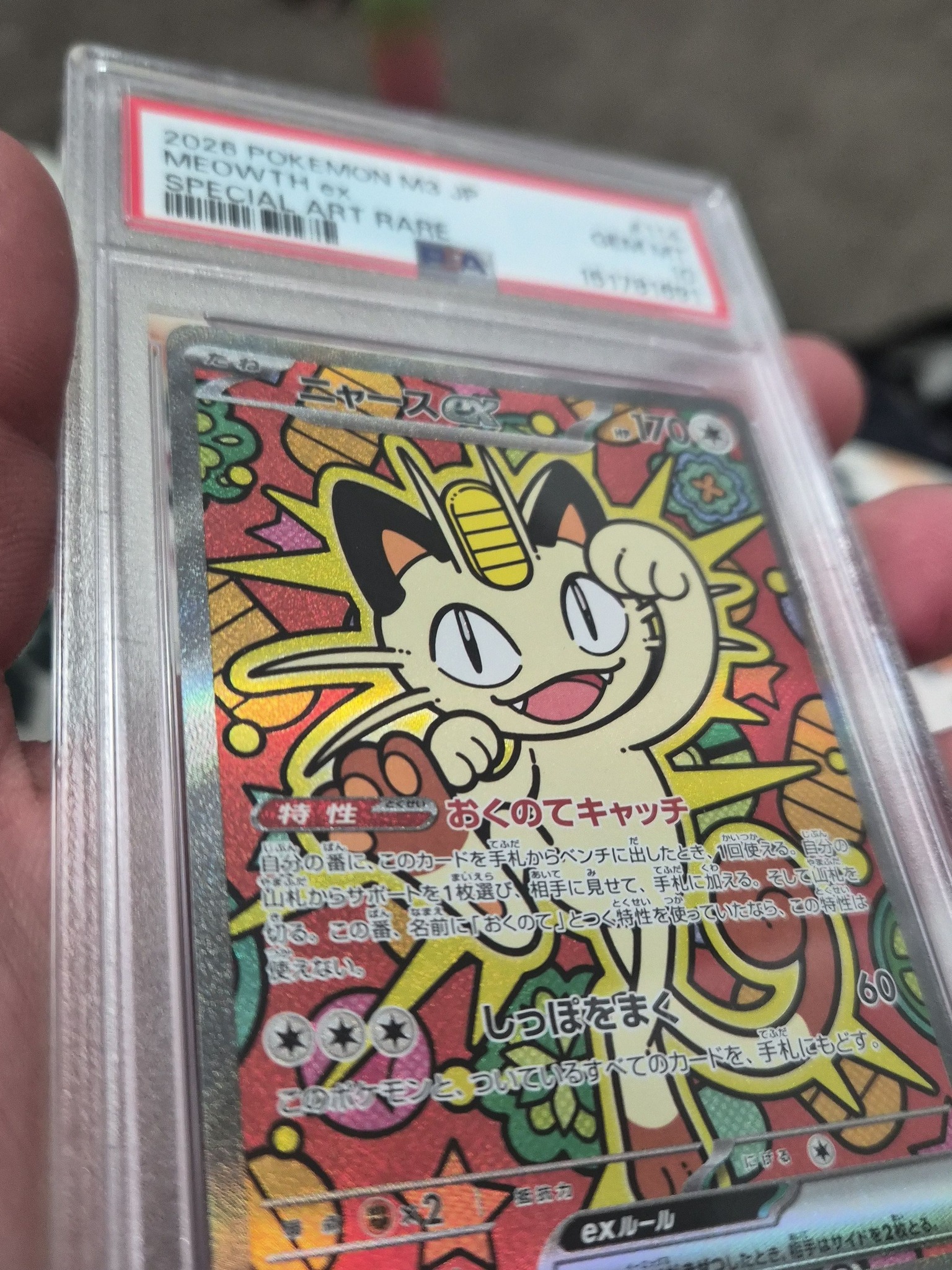 Cat lover scores Pokémon Meowth Special Art Rare card through 