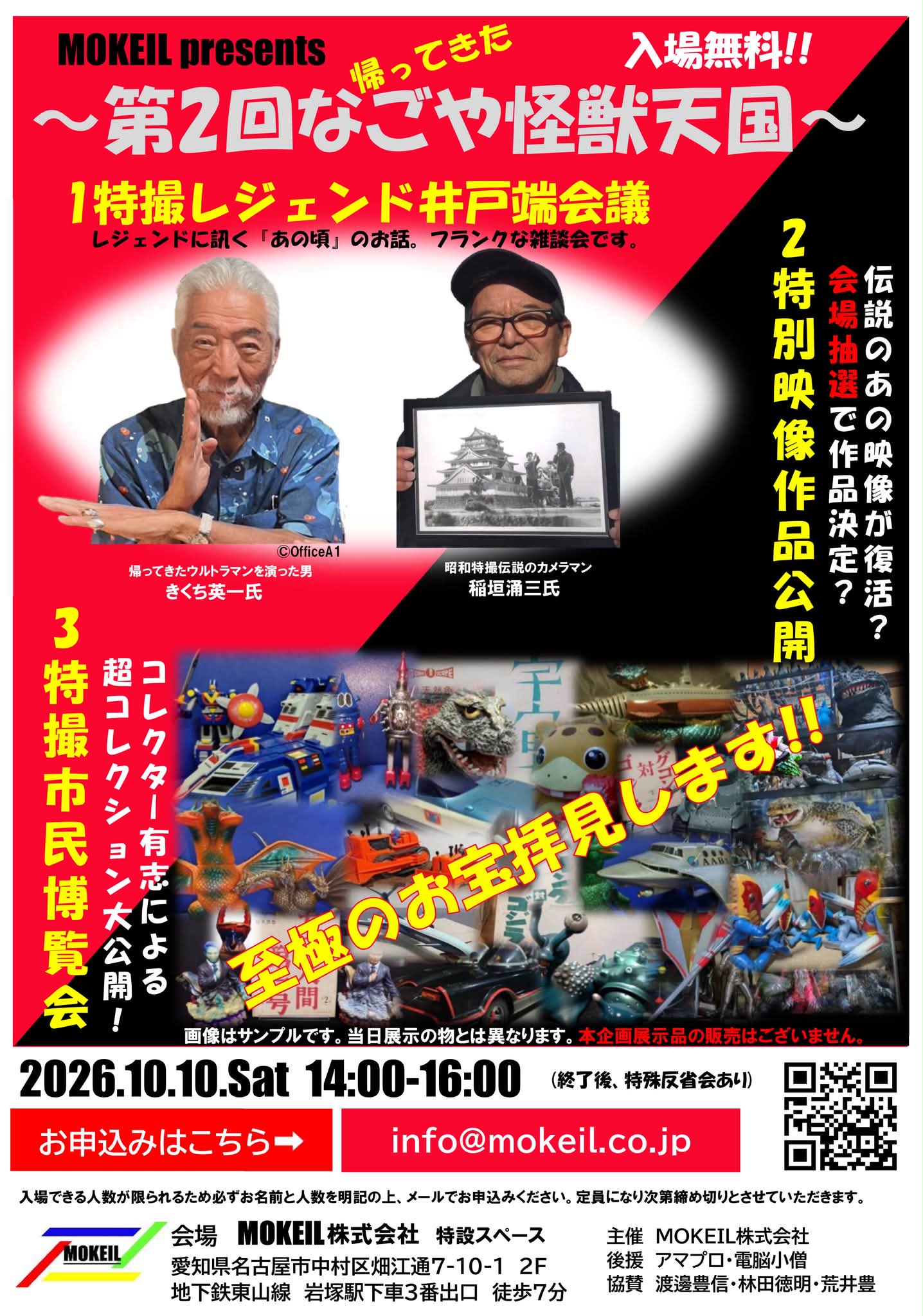 ウルトラマンメビウス 運命の出逢い 絵コンテBOOK 新品未開封