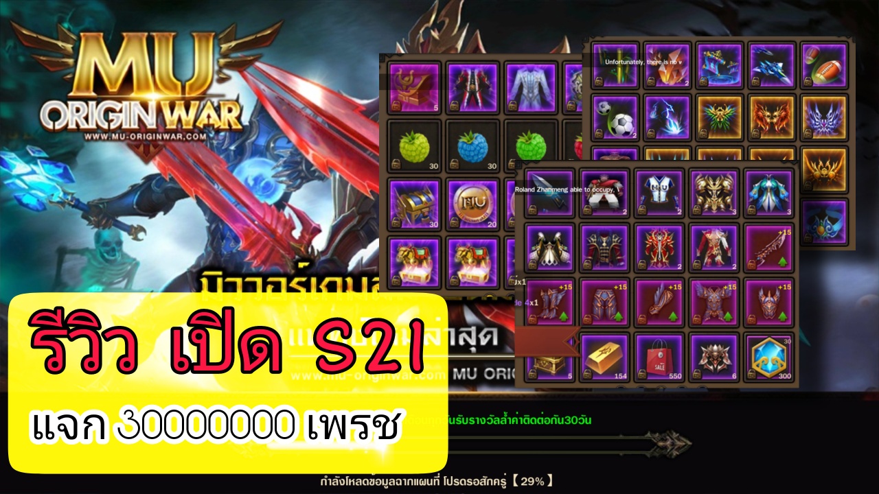 💥Mu... - Game mobile online RPG พูดคุยแลกเปลี่ยน ประสบการณ์ | Facebook