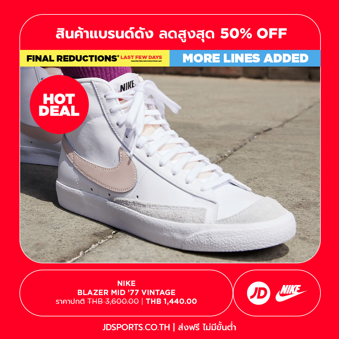 HOT DEAL 🔥 5 ดีลเด็ดในราคาสุดคุ้ม! JD... - JD Sports Thailand | Facebook