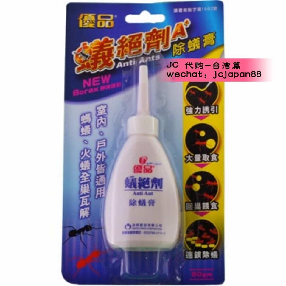 Jc 日韩台海外代购 Up 優品蟻絕劑除蟻膏80g 本品誘引劑為膏狀 方便螞蟻取食 連較小螞蟻都取食方便 Facebook