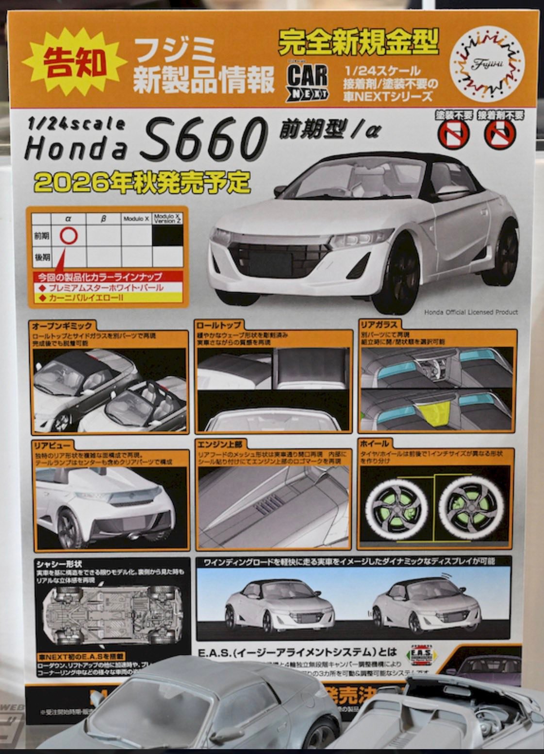 カーモデル フジミ模型 s660 Amazon Hi-Story 1 24 ミニカー 無限