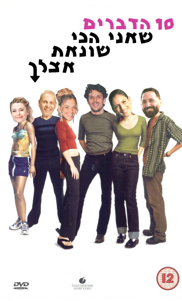 את הסרטים החדשים מבית היוצר של חתונה... - חתונה ממבט ראשון