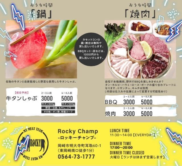 ロッキーバルボア Posts Okazaki Aichi Menu Prices Restaurant Reviews Facebook