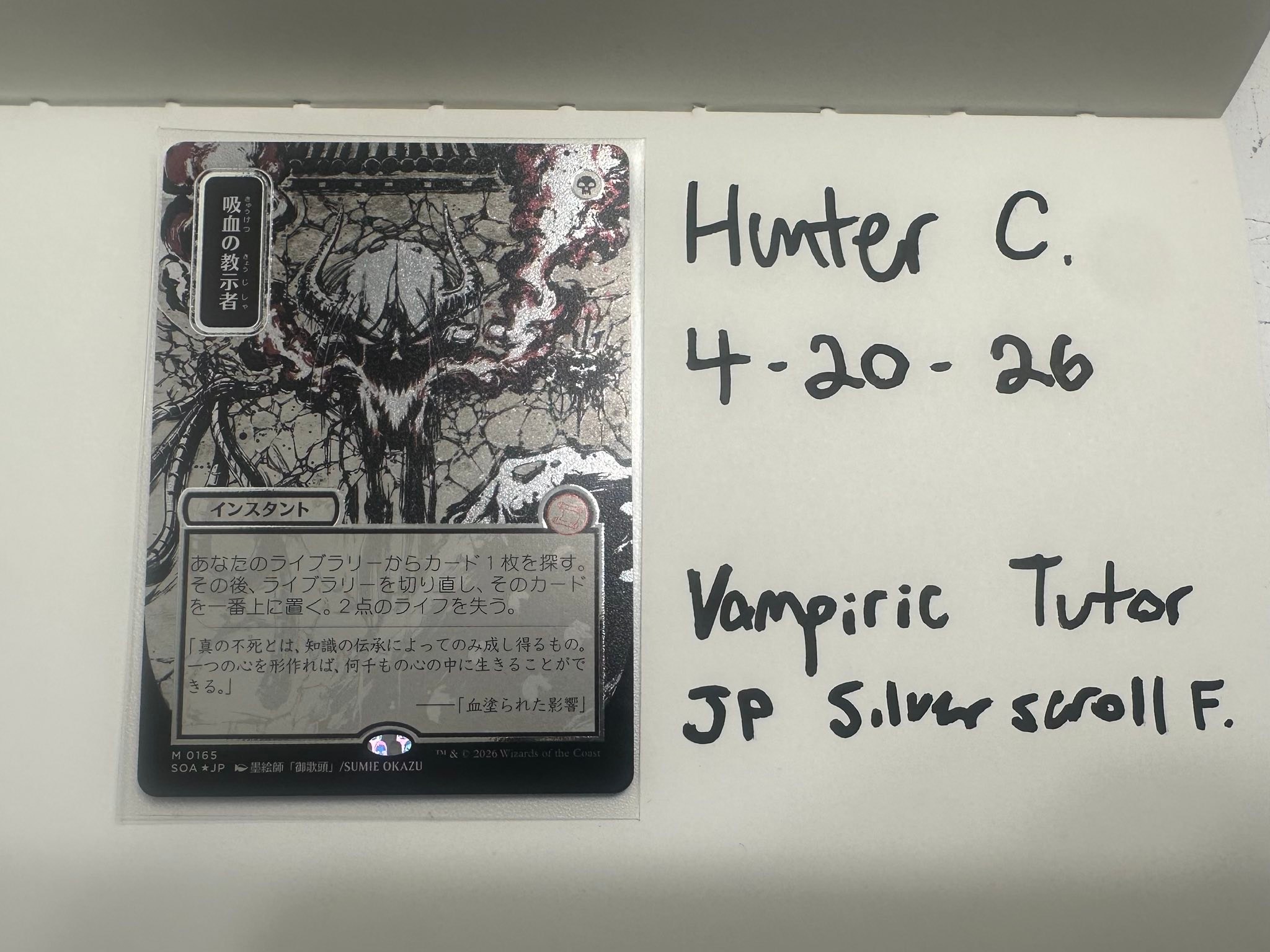 What is the value of a Vampiric Tutor silver scroll foil card?