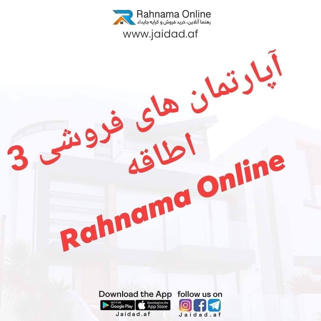 😍 کابل / چهارراهی قمبر سرک... - Rahnama Online رهنما آنلاین | Facebook