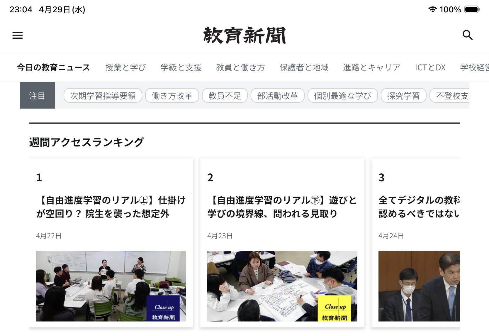 Takahiro Watanabe (@takahiro.watanabe.73) • Facebook