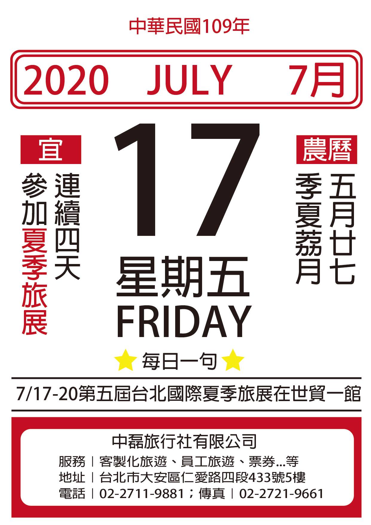 中磊旅行社 - #中磊報你知 夏季旅展今天開始囉🤗 想撿便宜趁現在😍 #中磊旅遊 #台灣CHILL一夏... | Facebook