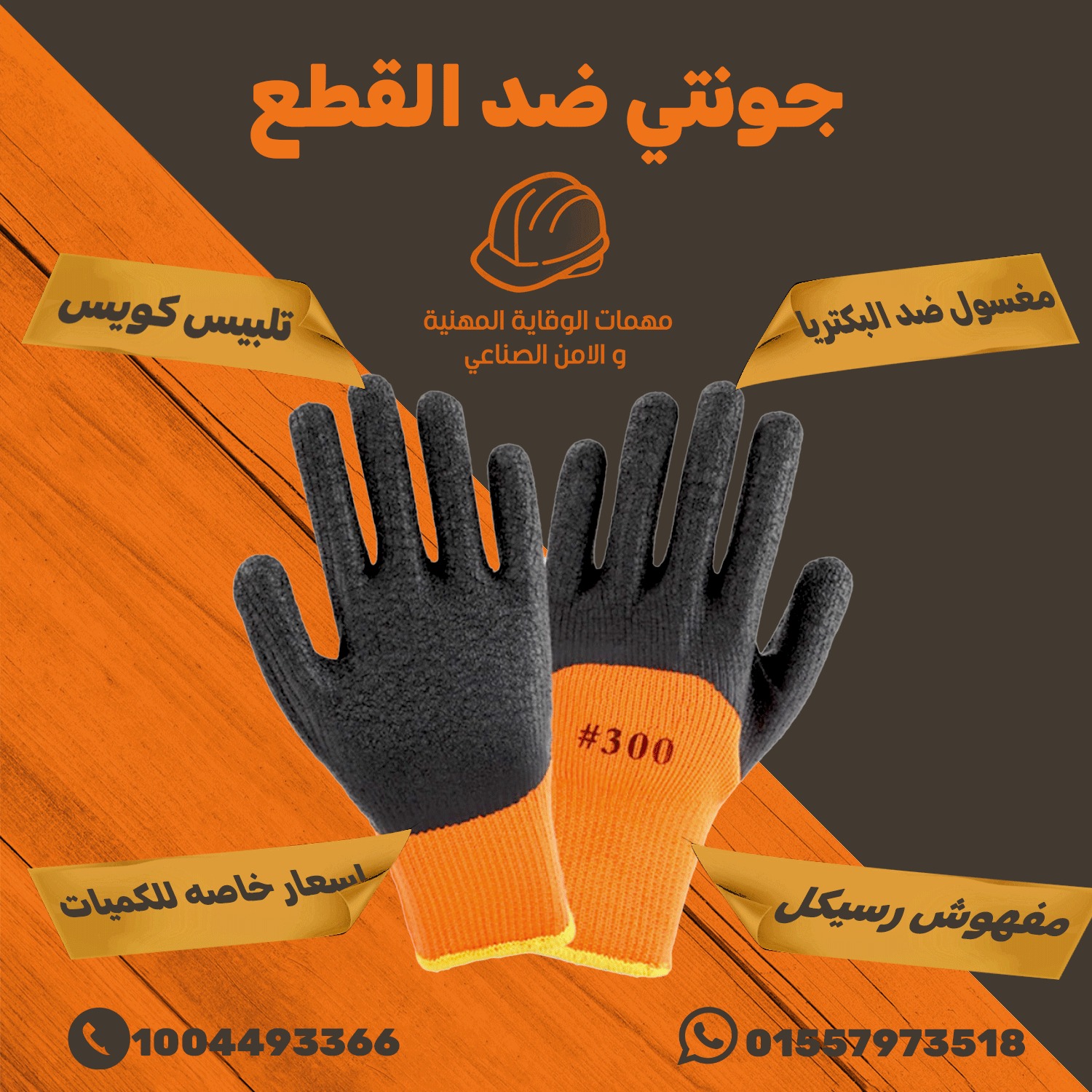 مهمات - متاح جميع انواع الخوذ و الكابات السيفتي اسعار خاصه للكميات ...