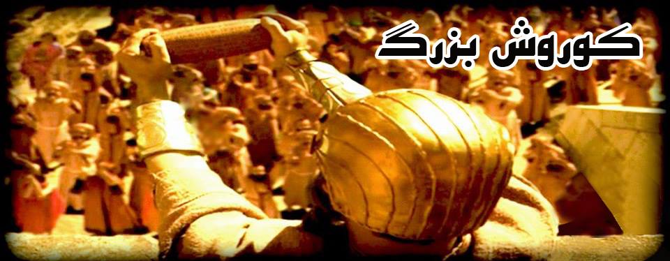 ایرانیان موفق Iranian movafagh - امیرمکری دستیار وزیر خزانه‌داری ایالات ...