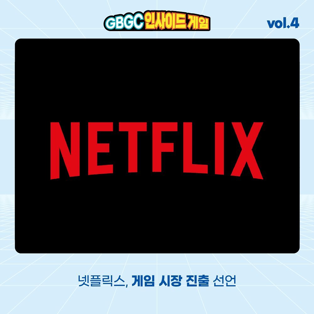 경북글로벌게임센터-gbgc - 📮인사이드 게임 vol.4 자칫 놓치고 지나칠 수 있는 게임산업계 소식을...