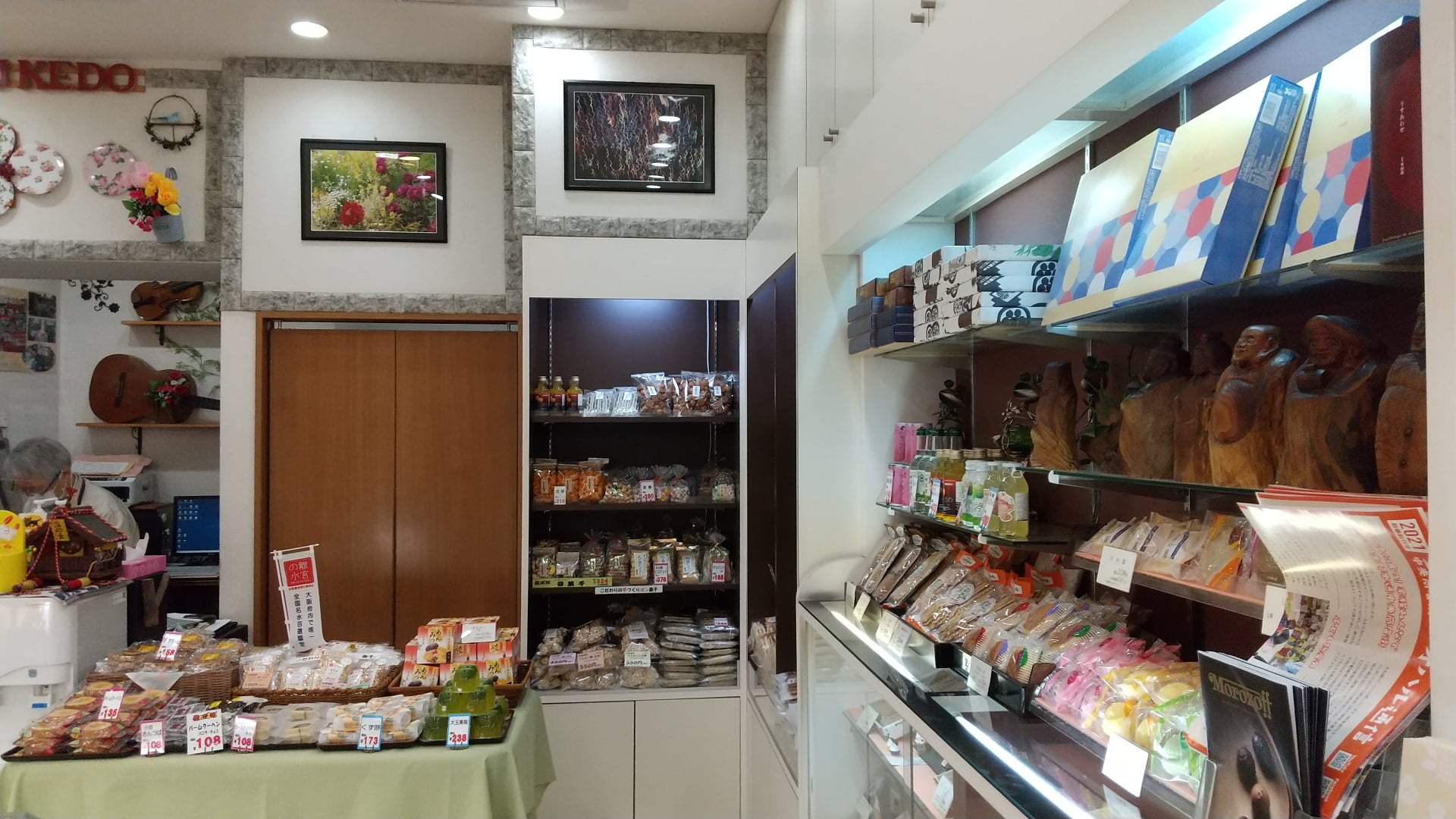 福助堂 Razisci