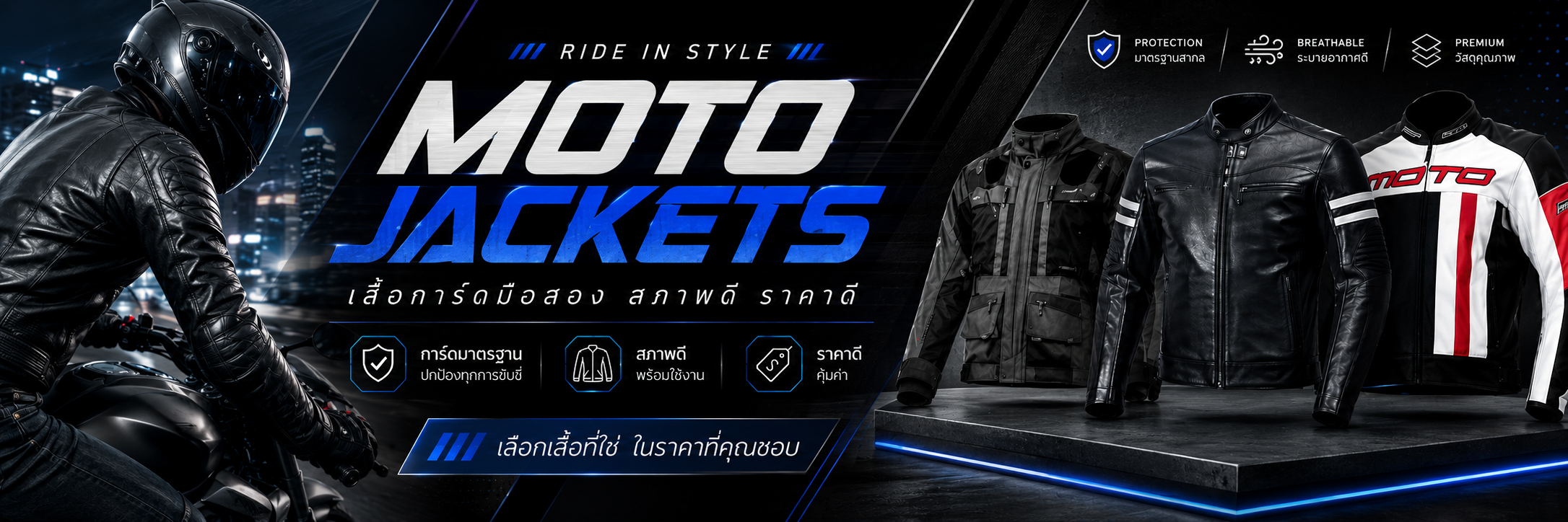 เสื้อการ์ด มือสอง | Facebook