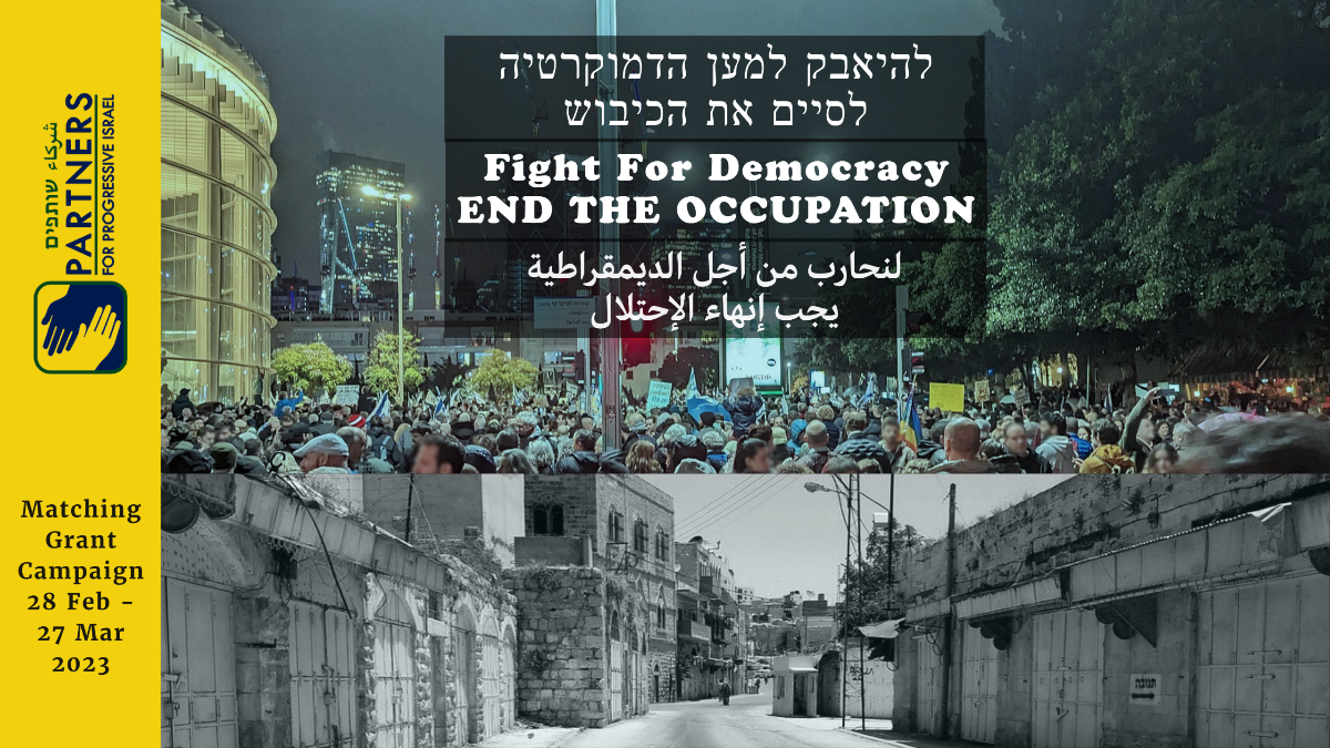 Partners for Progressive Israel | New York NY