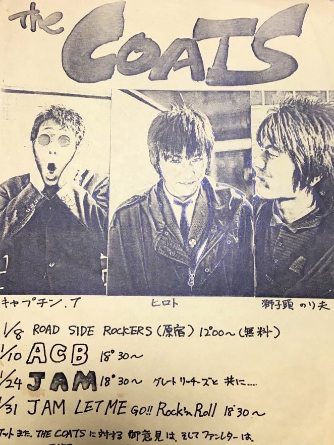 THE COATS（ザ・コーツ）」甲本ヒロトが結成したバンド！THE BLUE