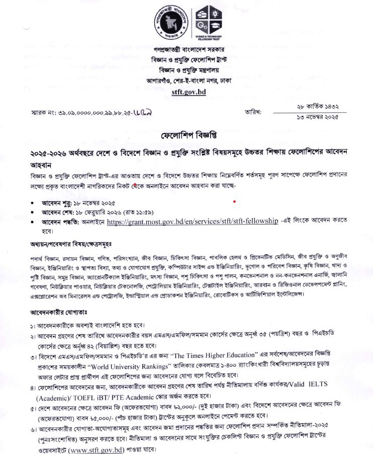 Scientists Association Bangladesh (SAB) | ‎The Science and Technology ...