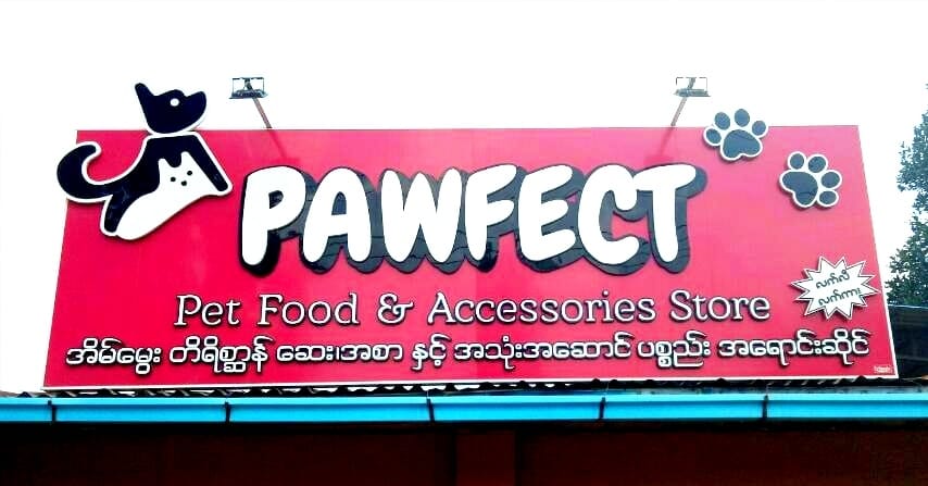 pawfect-pet-food-and-accessories-store-taunggyi