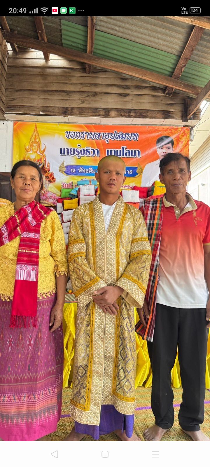 รุ่งทิวๅ นๅมโลมๅ