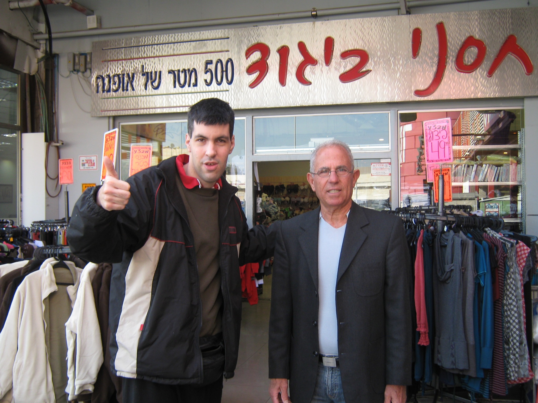 טל - בתמונה זו: ויקטור סרוסי ז
