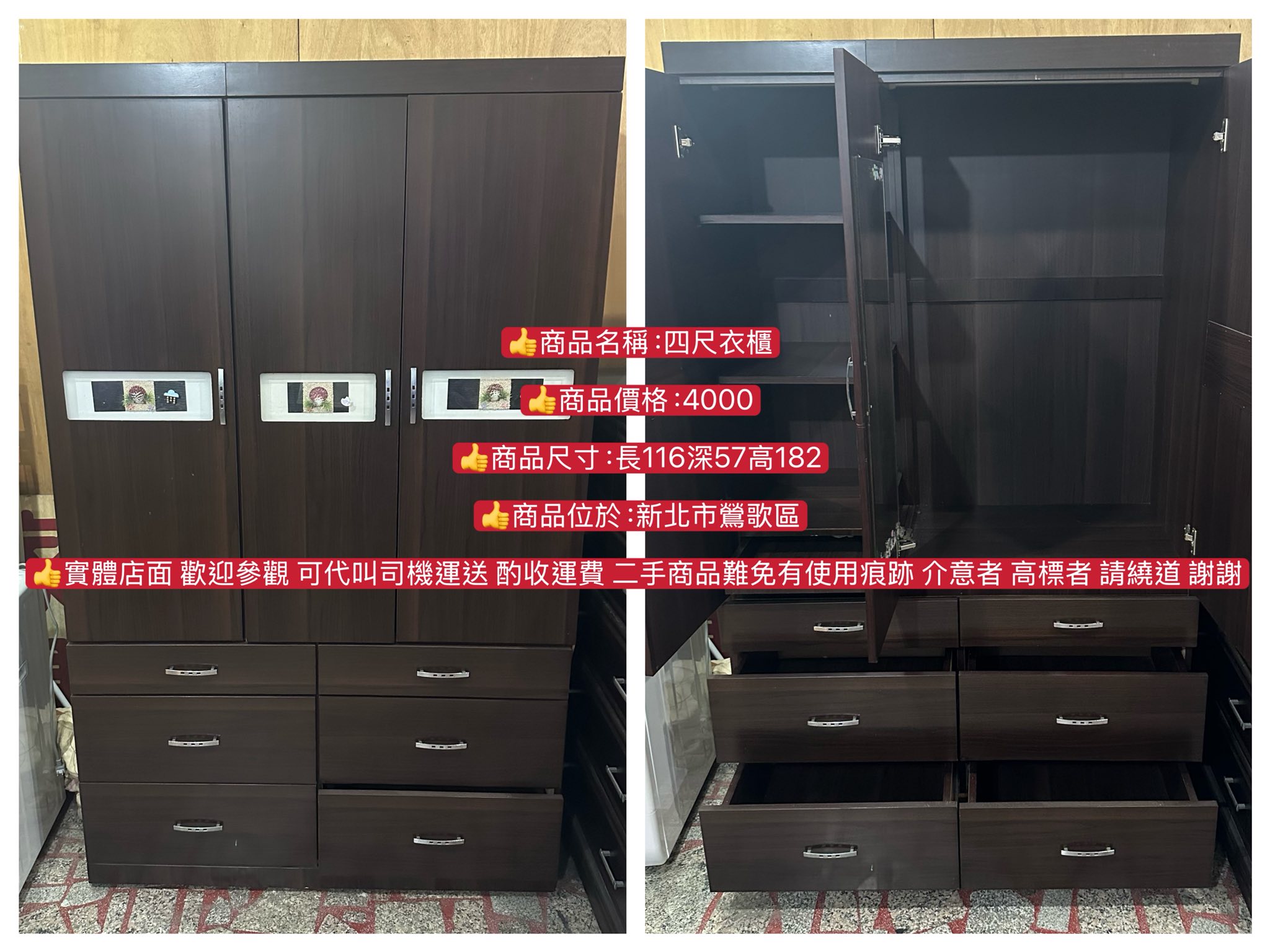 桃園二手家具| Facebook