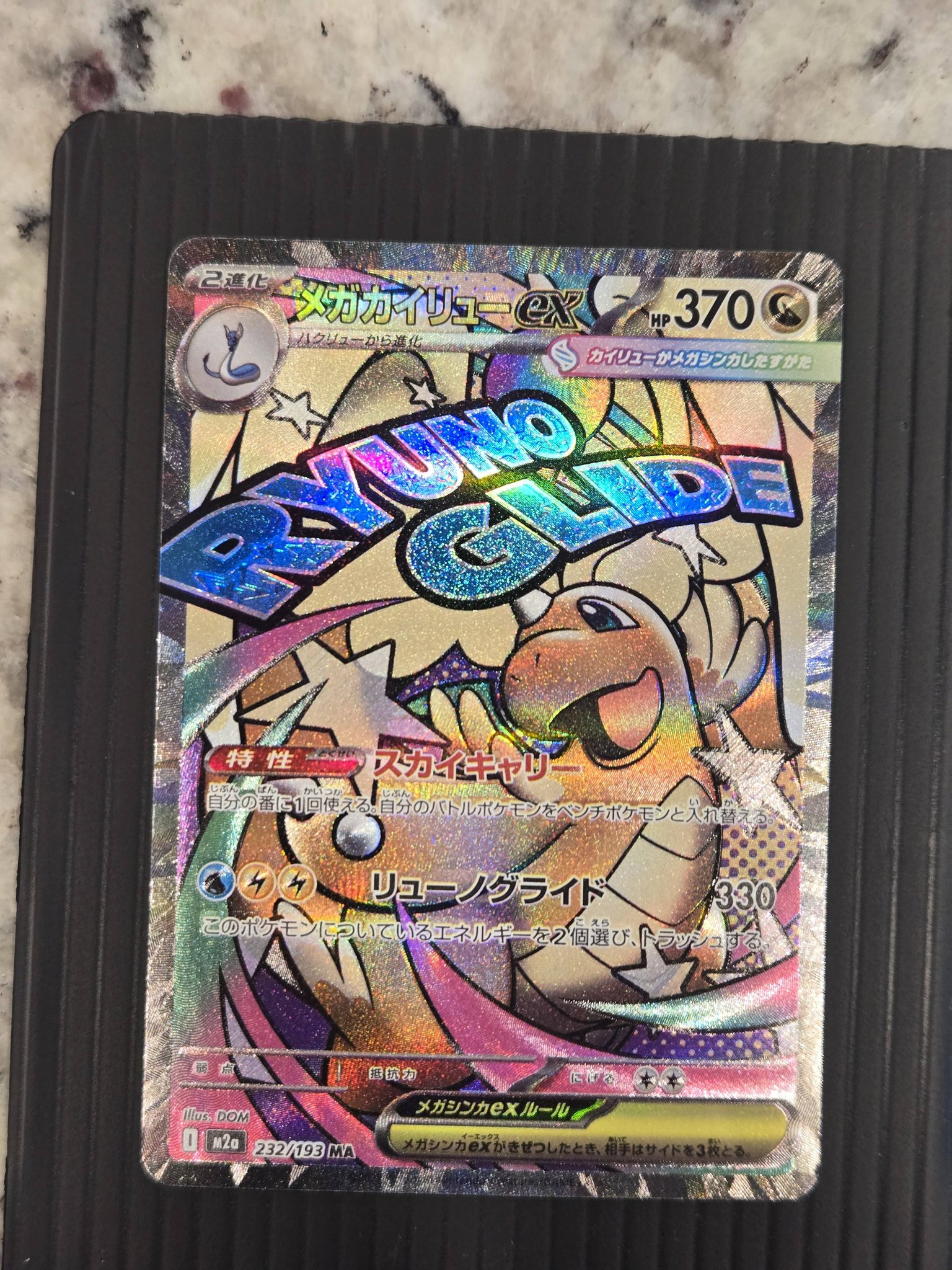 Mega Dream Dragonite Chinese Foil Stamp error. To hold or sell is