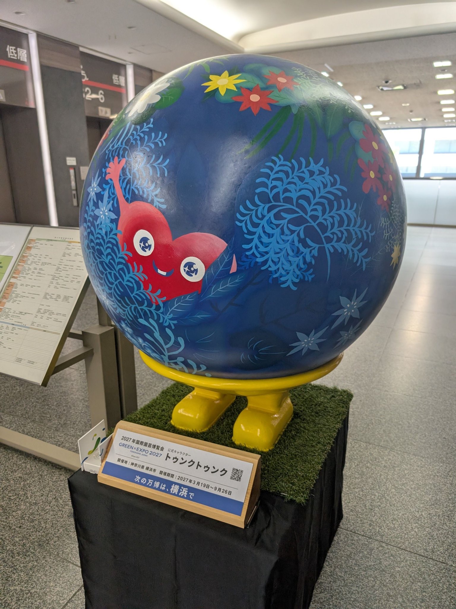 PHPでの研究会を終えて、国土交通省の会議へ。 （なんとか間に合いまし