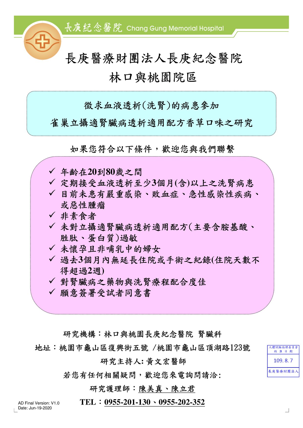 社團法人台灣腎友生活品質促進協會 Publicaciones Facebook