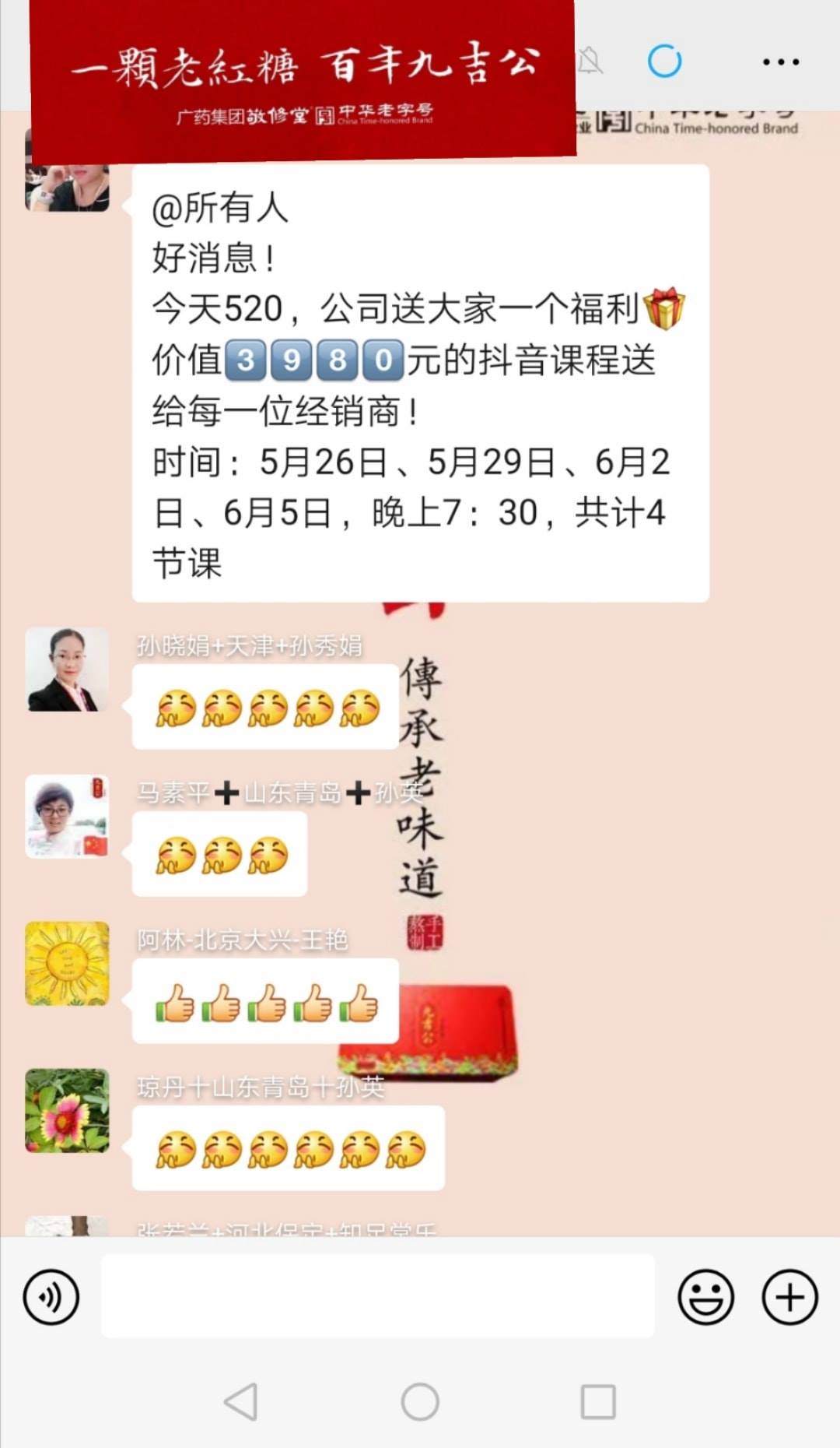 九吉公老红糖 新加坡 大礼包 大礼包 大礼包 所谓天底下没有免费的午餐但是九吉公里有免费的课程 Facebook