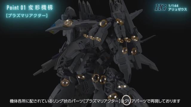 Mobile Suit Gundam Hathaway: HG 1/144 TX-ff104 Alyzeus