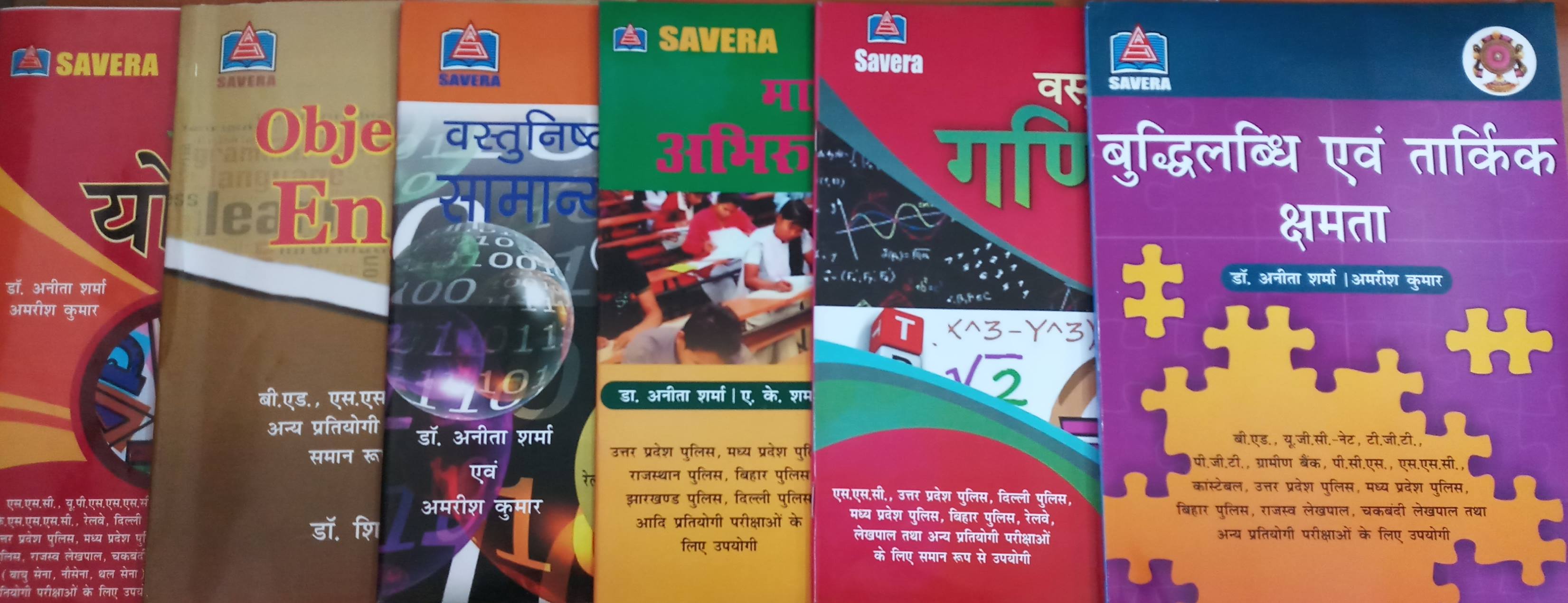 Savera Publishing House | New Delhi