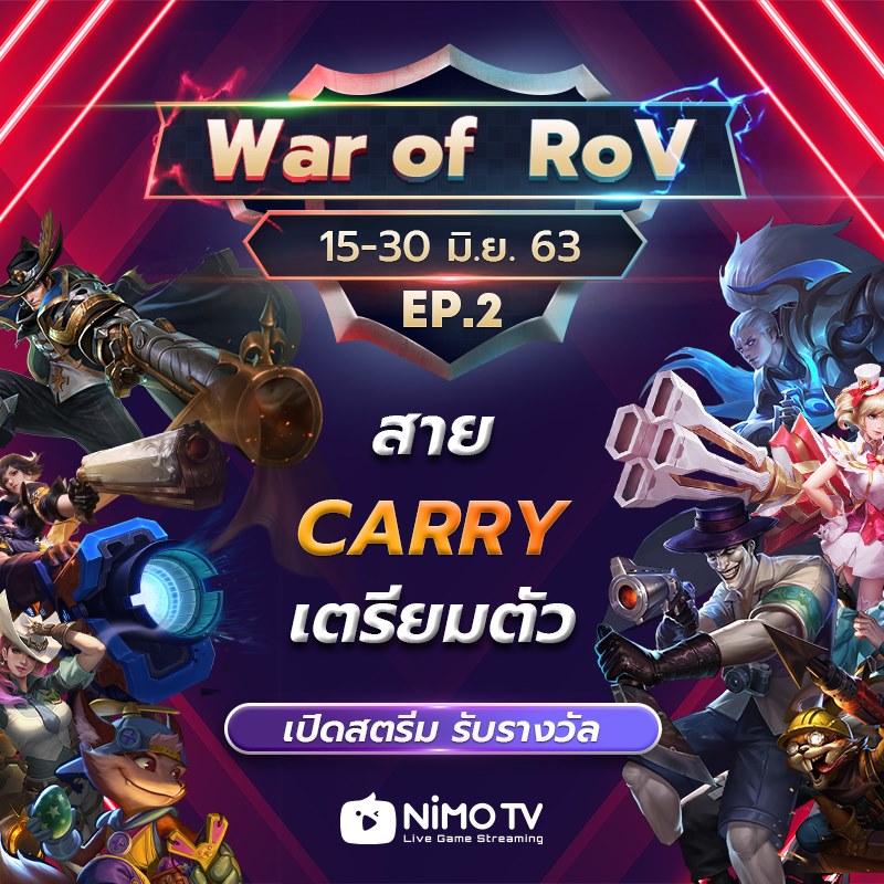 Nimo TV - 📣War of RoV-EP2...
