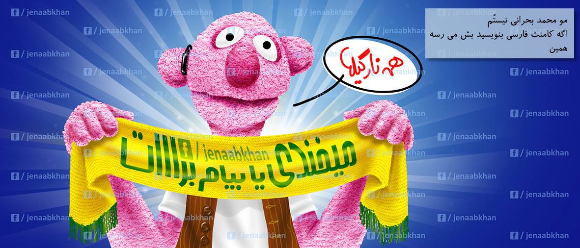 IranProud Sports - ایران از ایتالیا انتقام گرفت #تیم_ملی #والیبال # ...