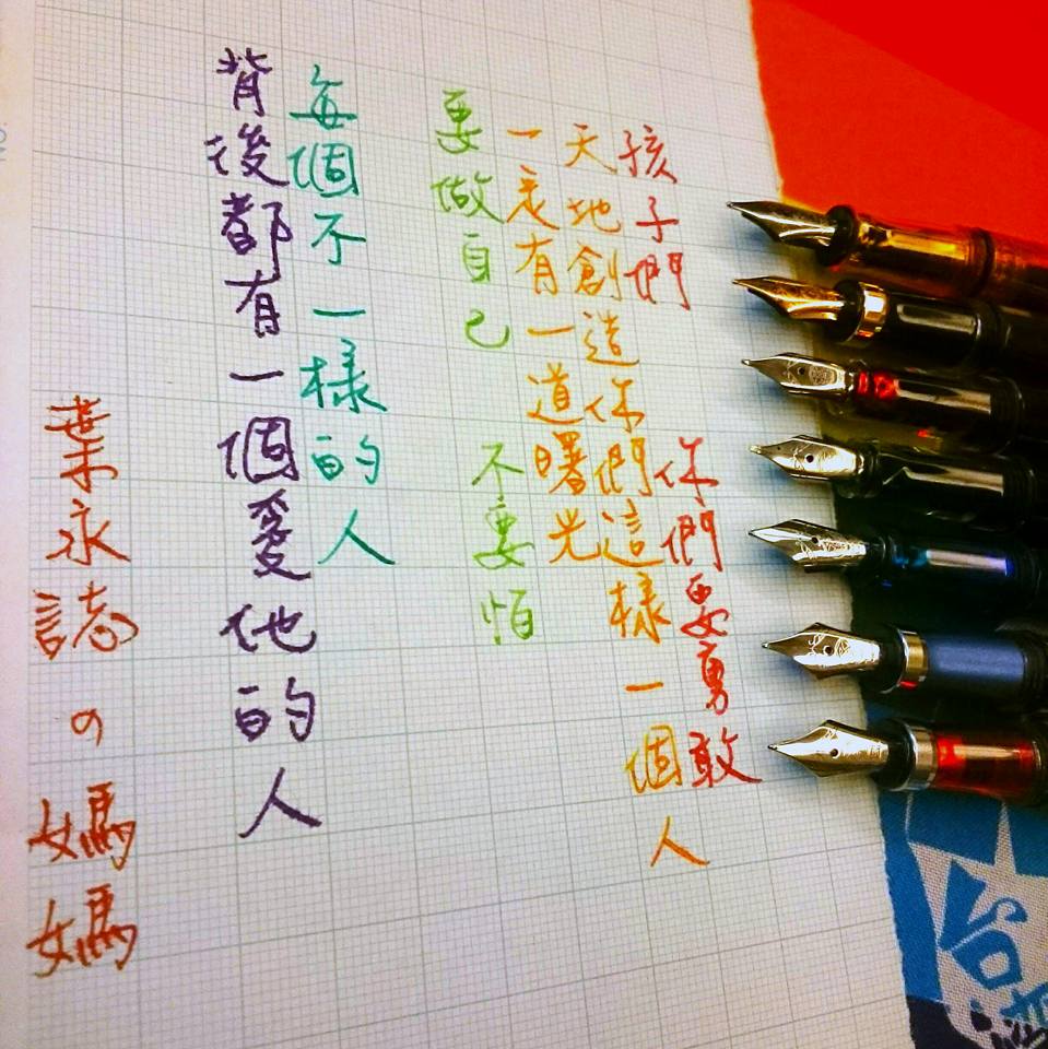 悅字人 - 🛩🛩🛩🛩🛩 🛫行動 #讓手抄去旅行 🛫內容 #第一本手抄作品 🛫作者 #字由自在 #張大義 🛫題材 #每天為你寫手詩 #殷程程 ...