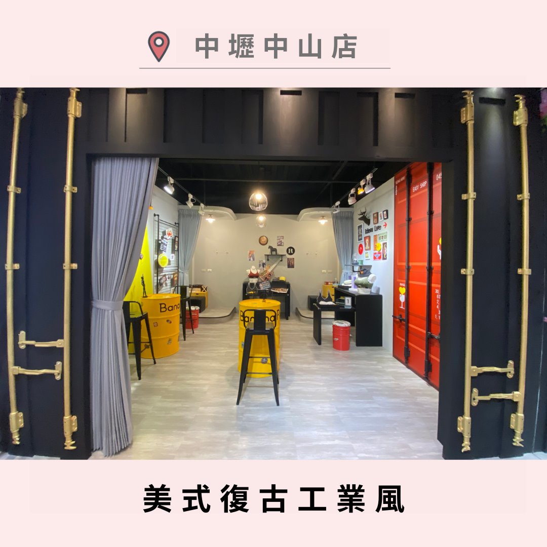 【全台最美試衣間 專屬1對1預約體驗試穿服務】 安心防疫 體驗試穿大作戰！！... - EASY SHOP 台灣國民內衣店