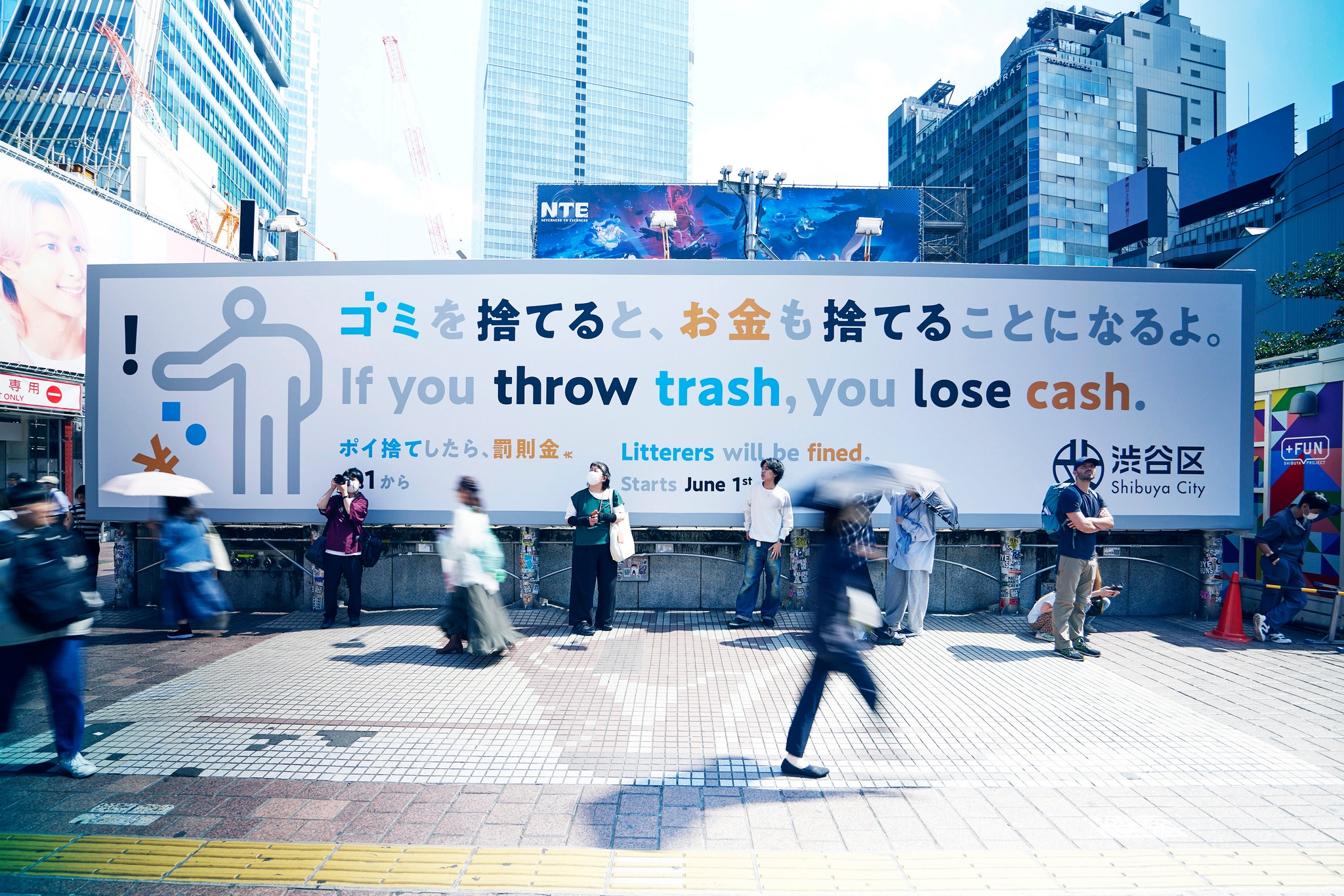 渋谷区「きれいなまち渋谷をみんなでつくる条例」。 6月1日から区内